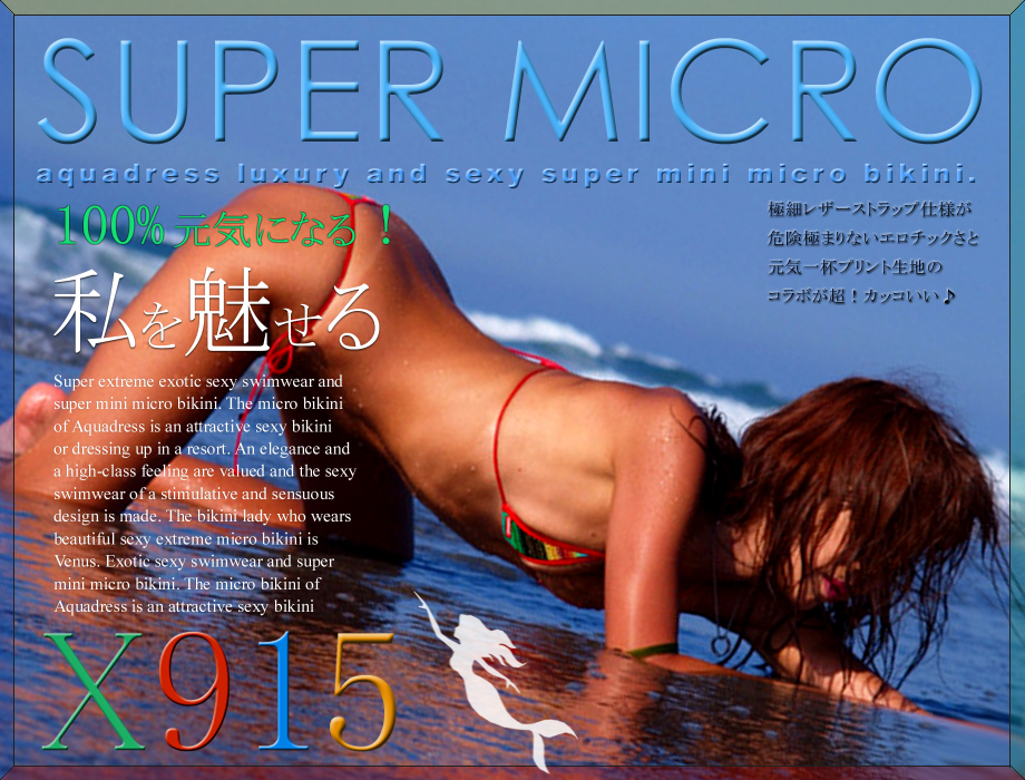 ɏX[p[}CNrLjyzɂȂJtX917-Super micro bikinizōU[g~O ANAhX